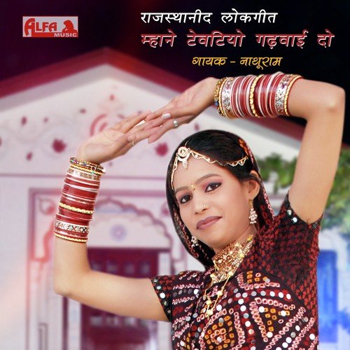 Sadak Bandvave Re by Nathuram - Download on PagalFree