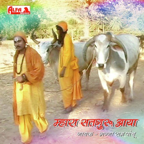 Satguru Aaya-2 by Ladhu Ram - Download on PagalFree