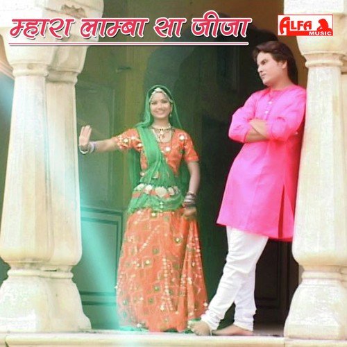 Jaipuriya Mein Jaba Dyo by Shyoji Lal - Download on PagalFree