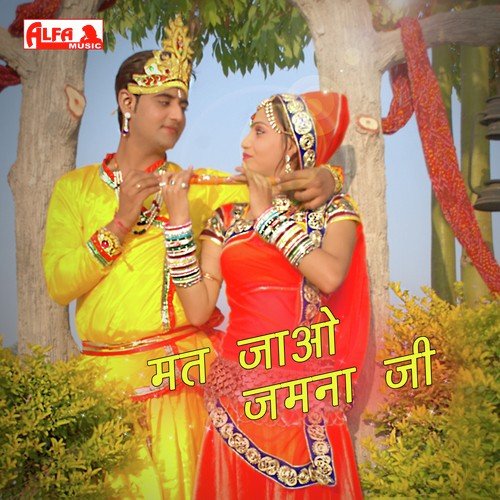 Mera Shyam Bada Albela Meri Matki Ke Maar Gaya by Laxman Ram Patel - Download on PagalFree