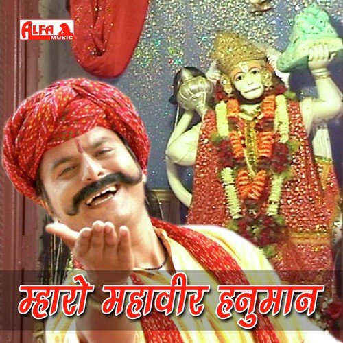Bajrang Bala Thaaro Naam Moto Chh by Ramlal Saini - Download on PagalFree