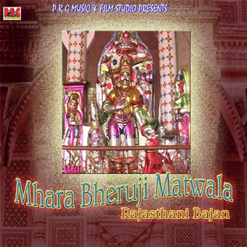 Mhara Bherunath Matwala by Lehrudas Veshna, Sangeeta Kumawat - Download on PagalFree