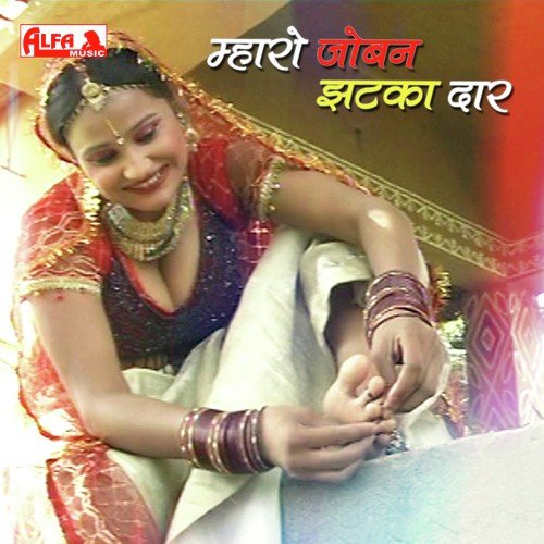 Chori Sunle Mhari Baat by Hansraj Gurjar - Download on PagalFree
