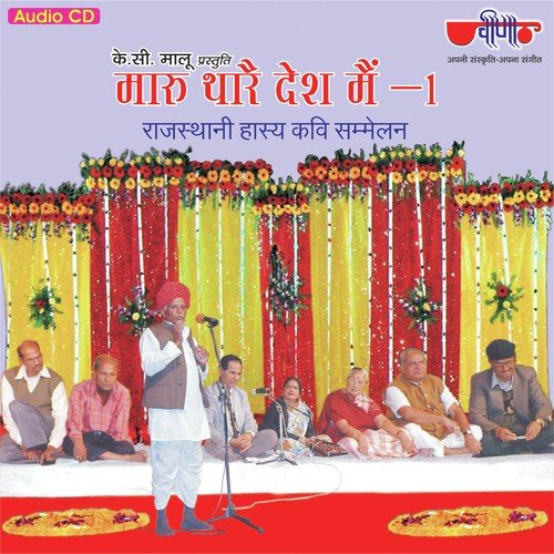 Bhanwar ji Bhanwar - Kavi by Kalyan Singh Rajawat, Bhagirath Singh ji Bhagya, Bhanwar ji Bhanwar, Mukut Maniraj - Download on PagalFree
