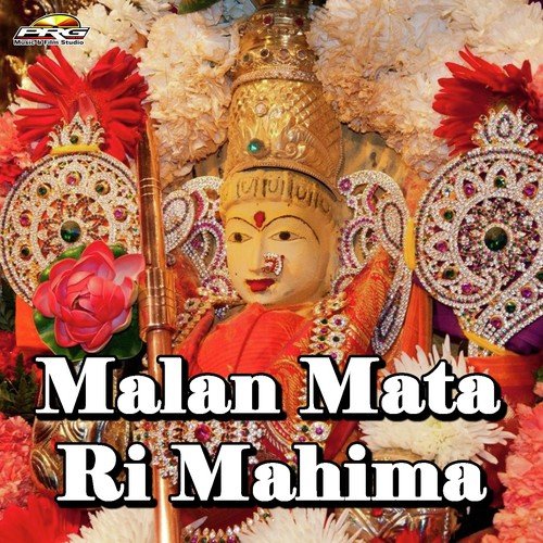 Mavdi Jag Ma Mota Dham by Nitu Belder - Download on PagalFree