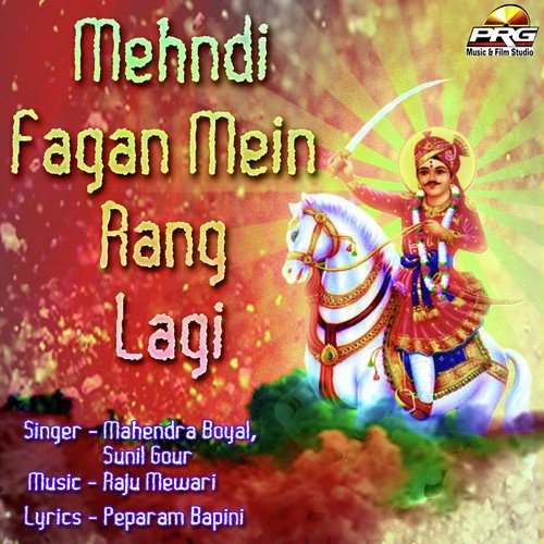 Mehndi Fagan Mein by Mahendra Boyal, Sunil Gour - Download on PagalFree