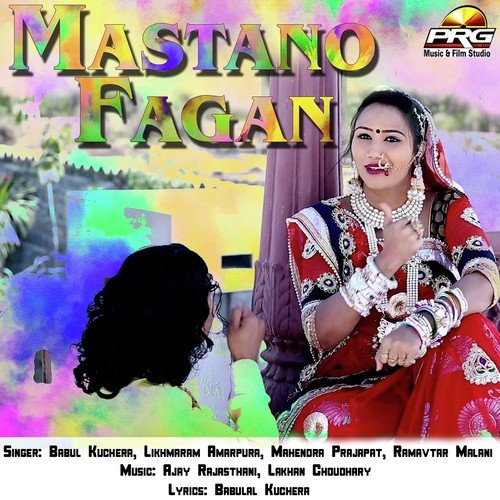Aagayo Hai Faganiyo by Babul Kuchera, Likhmaram Amarpura, Mahendra Prajapat, Ramavtar Malani - Download on PagalFree