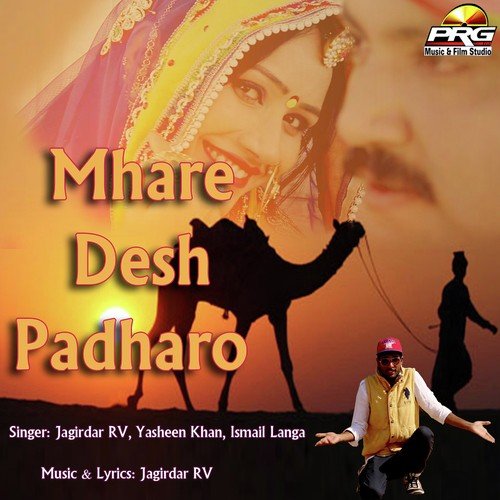 Mhare Desh Padharo by Jagirdar RV, Yasheen Khan, Ismail Langa - Download on PagalFree
