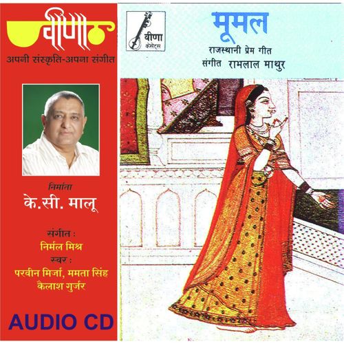 Kagaliya Gero Gero Boleni Re by Archana Rajimwale, Madhulika Mathur, Mamta Singh - Download on PagalFree