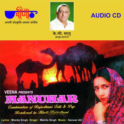 Enjan Ki Seeti by Mamta Singh - Download on PagalFree