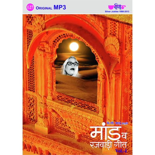 Umrao by Allah Jilai Bai, Pandit Shri Narayan, Ramjan Khan, Saraswati Devi Dhandra - Download on PagalFree
