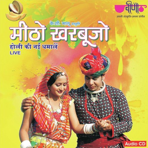 Mat Maro Ji Syadhaa Rang by Supriya - Download on PagalFree