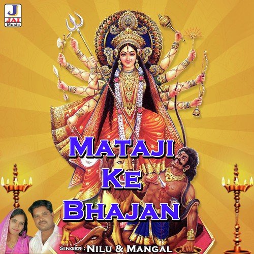 Jagdamba Thare Paidal Paidal Aavula by Neelu Rangili - Download on PagalFree