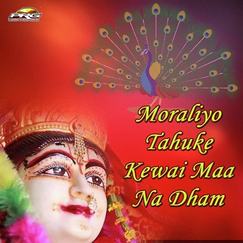 Maa Khimseriya Dungaravali Re by Pancham - Download on PagalFree