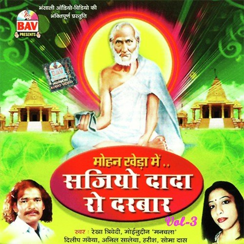 Murti Jounjoune by Rekha Trivedi, Moinuddin quotManchalaquot, Dilip Gavaiya - Download on PagalFree