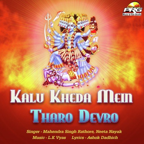 Oludi Aave Aapri Kali Maa by Indra Dhavsi - Download on PagalFree
