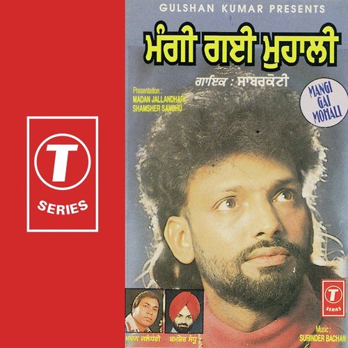 Mundri Janne by Sabar Koti, Charanjit Ahuja - Download on PagalFree