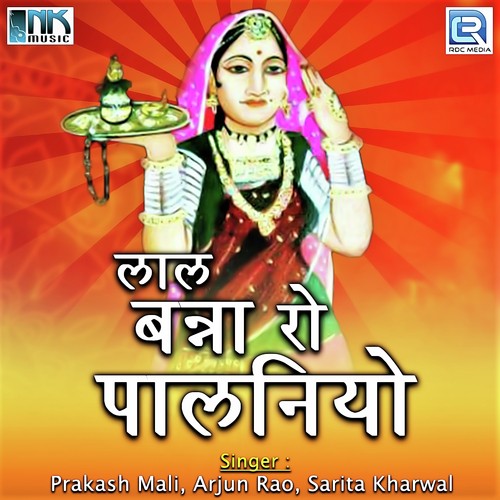 Jagan Ri Hai Raat by Jog Bharati, Sarita Kharwal - Download on PagalFree