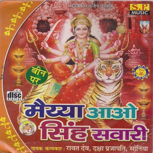Mataji Ri Murat Man Mohe by Rawat Dev, Daksha Prajapati - Download on PagalFree