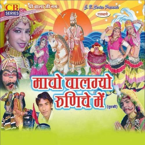 Tau Chalyo Runiche by Various Artists - Download on PagalFree