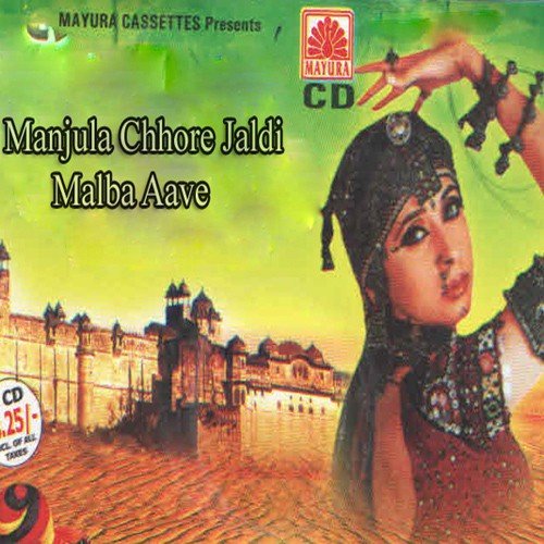 Aagyo Bara Baje by Various Artists - Download on PagalFree