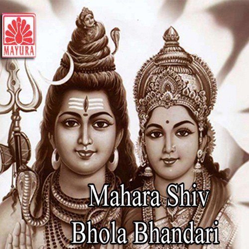 Bhakti Bhavna by Various Artists - Download on PagalFree