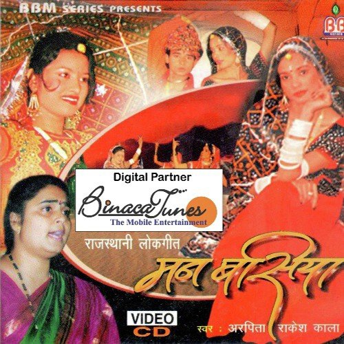 Baai Sara Beera by Arpita - Download on PagalFree