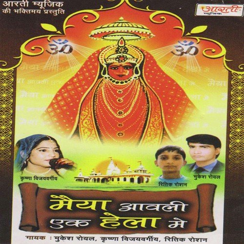 Main To Bolu Jai Mata Di by Various Artists - Download on PagalFree