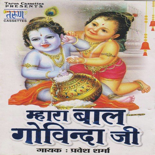 Rang Rangeelo Fagun by Prevesh Sharma - Download on PagalFree