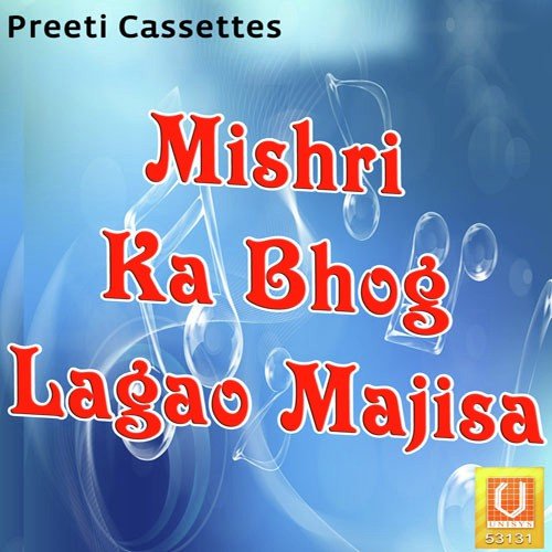 Jasol Ri Bhatiyani by Arjun Rao, Kushal Barath - Download on PagalFree
