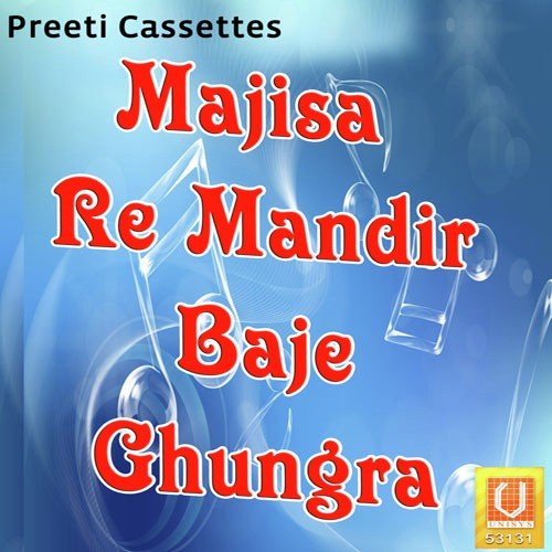 Majisa Re Mandir Baje by Arjun Rao, Kushal Barath - Download on PagalFree