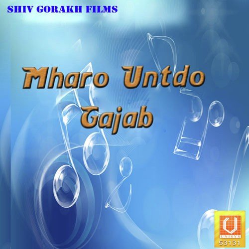 Mharo Untdo Gajab by Kavi Bhagwan Sahay, Chuni Jaipuri - Download on PagalFree