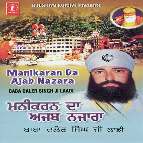 Aaiyan Manikaran Wal Sangta by Bhai Daler Singh Laadi, Deva Ji - Download on PagalFree