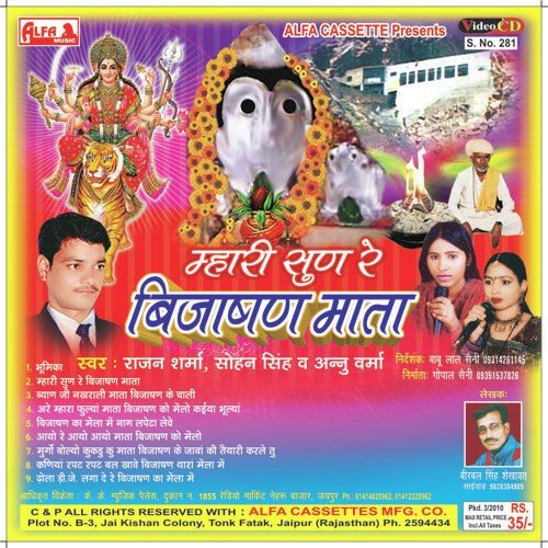 Bijashan Ka Mela Ki by Rajan Sharma - Download on PagalFree