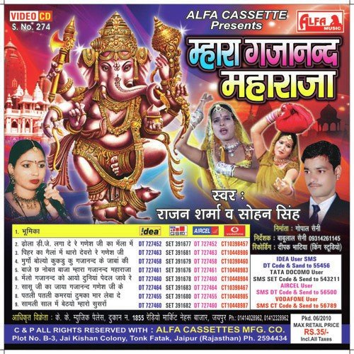 Sasu Ji Ka Jaya by Rajan Sharma - Download on PagalFree