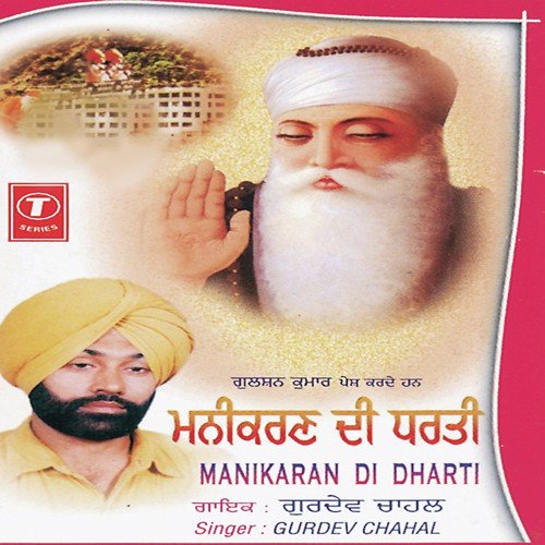 Teri Manikaran Di Dharti by Gurdev Chahal - Download on PagalFree