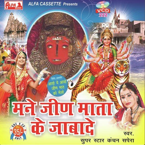 Gorya Ko Melo Aaba by Kanchan Sapera - Download on PagalFree