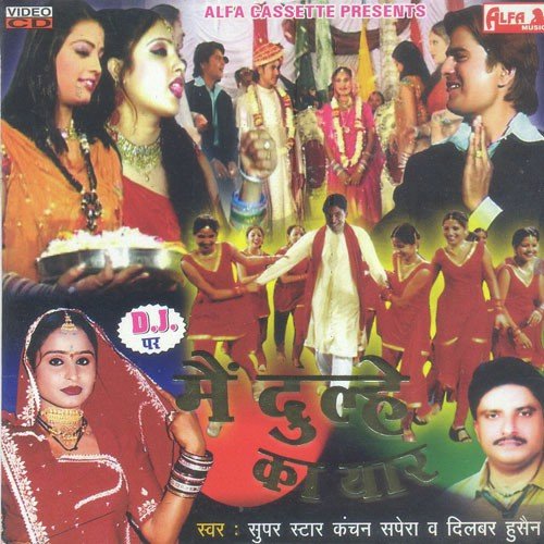 Mat Chhedo Mhane Baalama by Kanchan Sapera, Dilbar Hussain - Download on PagalFree