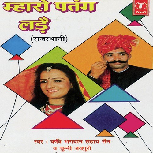 Nayee Nayee Lai Aave Lugaai by Kavi Bhagwan Sahay Sen, Chunni Jaipuri, Shankar Lal Sen - Download on PagalFree