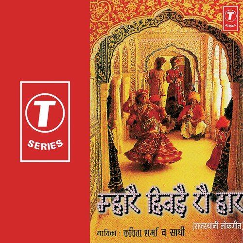Panihaari by Kavita Sharma, Kailash Bhau - Download on PagalFree