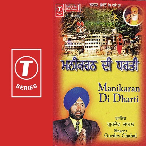 Dar Te Kharhote by Gurdev Chahal, Jassi Bros - Download on PagalFree