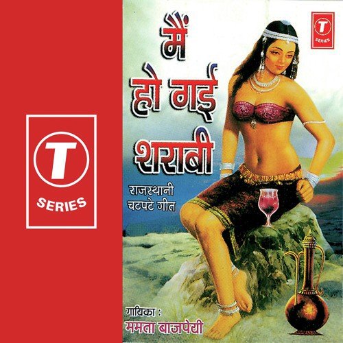 Jaipur Shehar Se Main Botal Laai by Mamta Bajpai, Bhushan Dua - Download on PagalFree