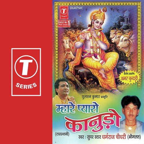 Gaya Wala Kaan Ji by Dharamraj Chaudhry - Download on PagalFree