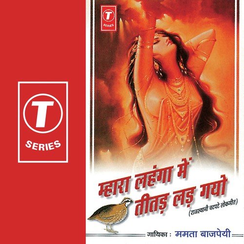 Tamatar Jana Par Kudwayo by Mamta Bajpai, Dharmendra Gavadi - Download on PagalFree