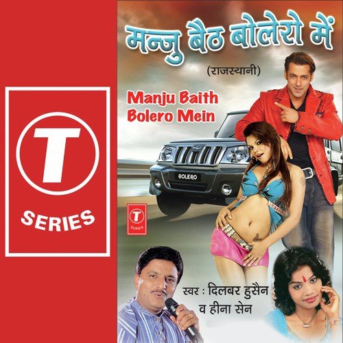 O Manjoo Baith Bolero Mein by Dilber Husain, Heena Sen, Nejam - Download on PagalFree