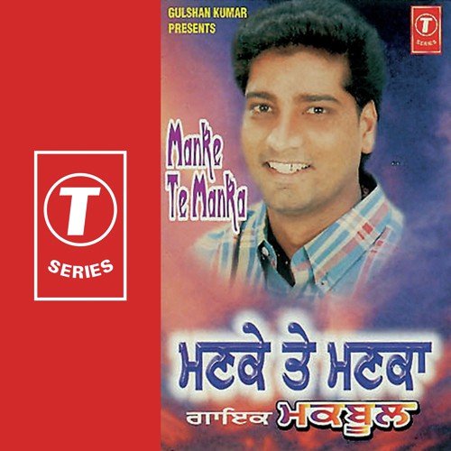 Peg Tere Naam Da by Maqbool, Varinder Bachchan - Download on PagalFree