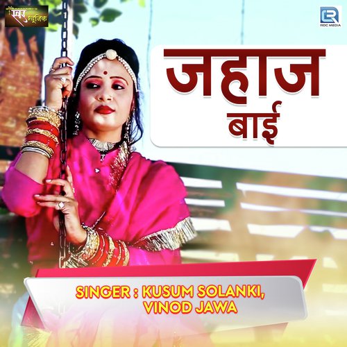 Jahaj Bai by Raju Sen Bambor - Download on PagalFree