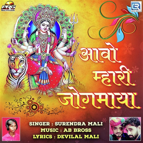 Aavo Mhari Jogmaya by Raju Sen Bambor - Download on PagalFree