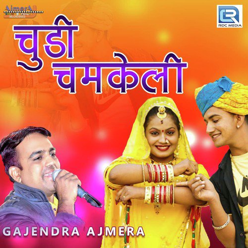 Chudi Chamkeli by Gajendra Ajmera, Suman Prajapat - Download on PagalFree