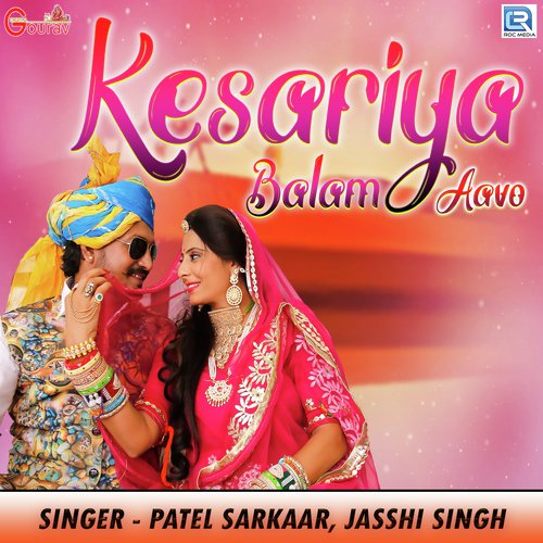 Kesariya Balam Aavo by Gajendra Ajmera, Suman Prajapat - Download on PagalFree